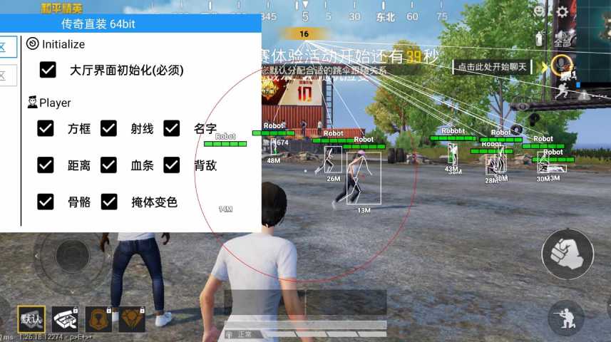 深入了解和平精英辅助现象：技术创新与社会影