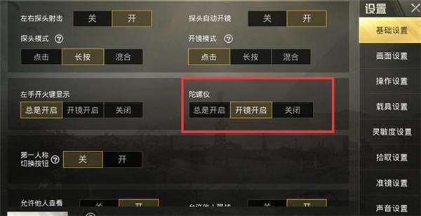 和平精英辅助【哪吒容器直装】全图透视 观战透视 增加爆率 锁死自瞄 掩体漏打 物资显示