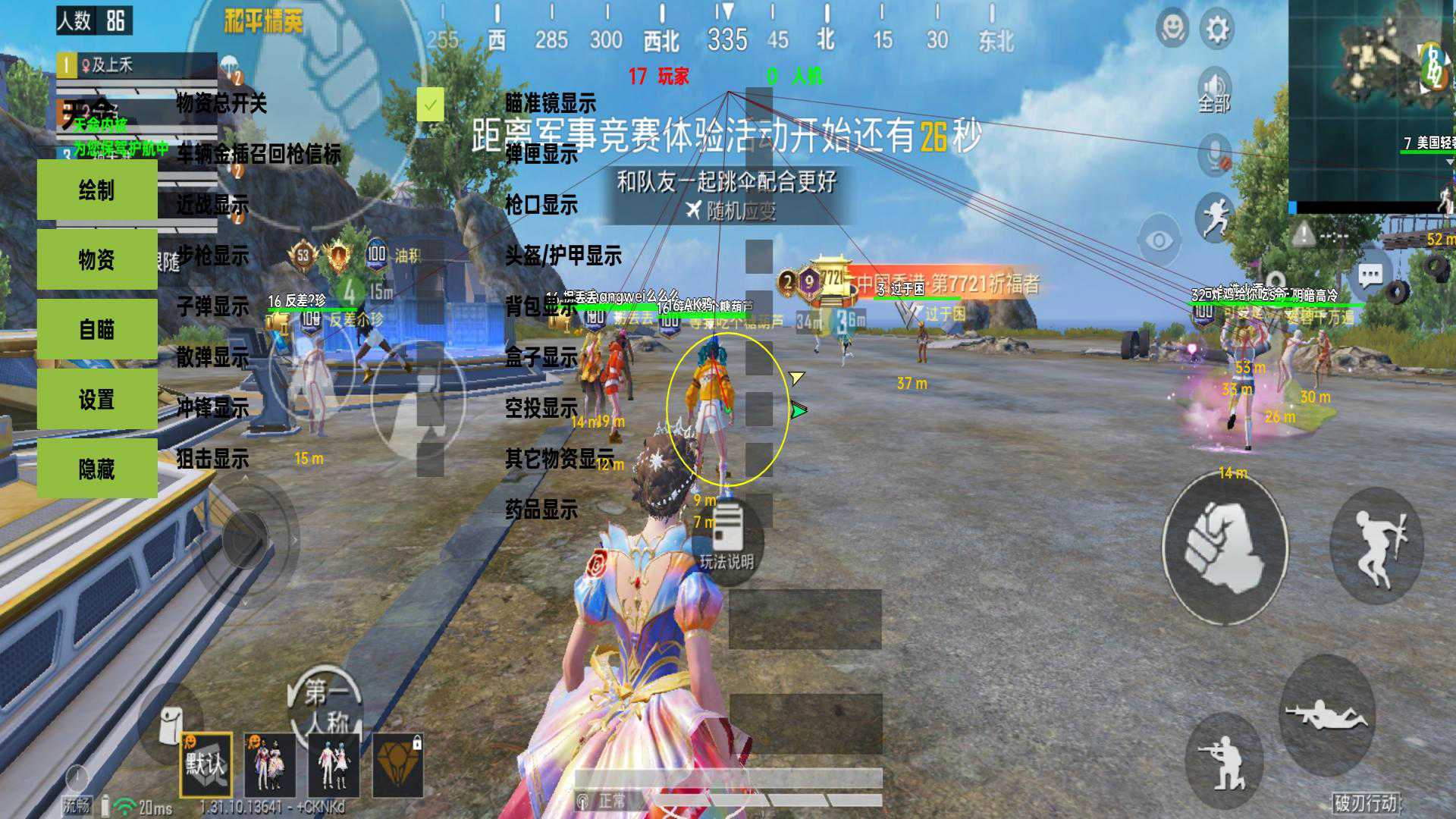 抖音和平精英飞机上唱歌