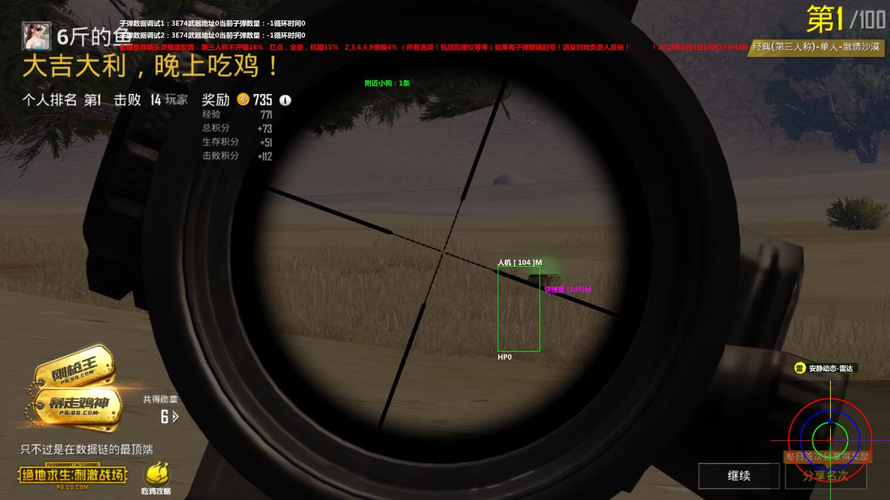 和平精英辅助【星光】