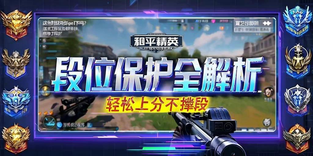和平精英辅助软件详细评测：哪款值得信赖？